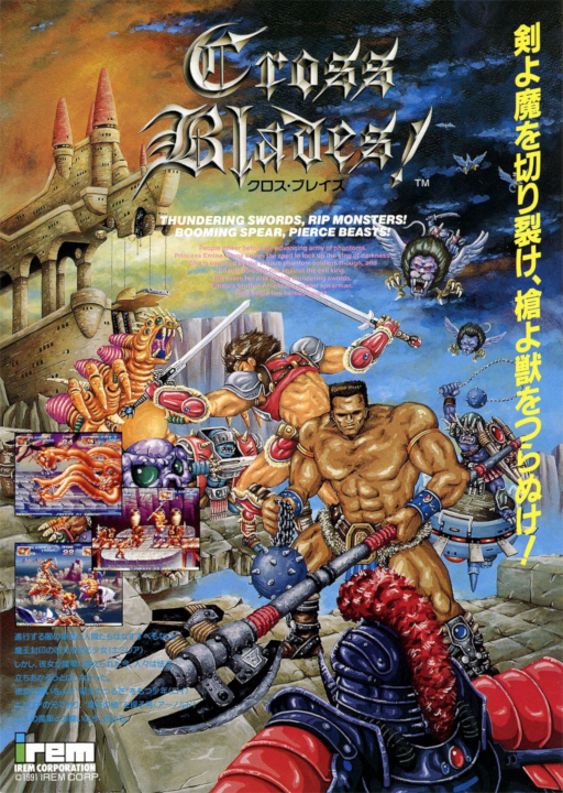 Cross Blades! (Japan) Arcade Game Cover
